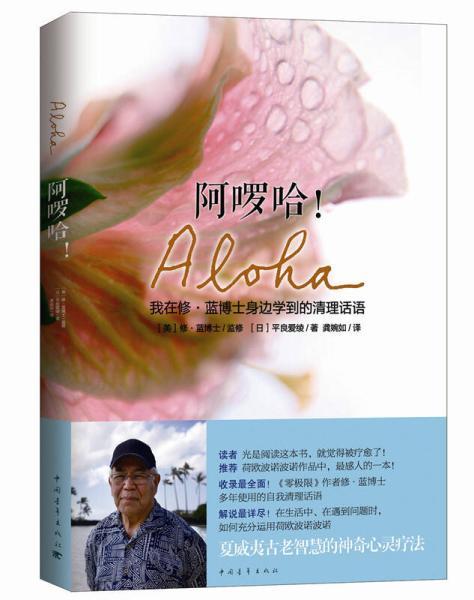 阿啰哈我在修蓝博士身边学到的清理话语