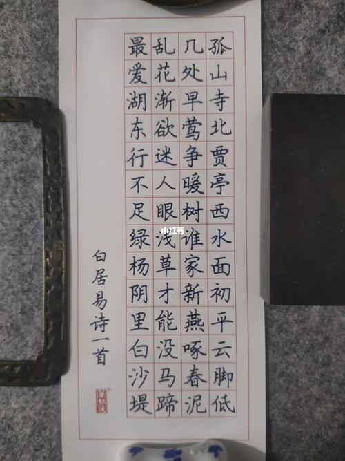 硬笔楷书 钱塘湖春行_学习_硬笔书法_公务员_鸡汤_考研_字帖_兴趣爱好