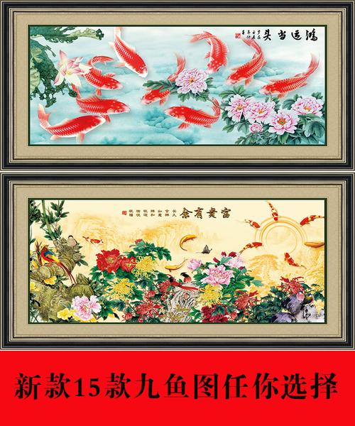 自粘壁画墙布客厅装饰画九鱼图墙贴画富贵有余整张画年年有余年画