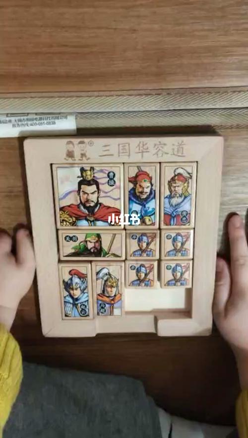 三国华容道屯兵东路的解法_绘画_兴趣爱好_玩具