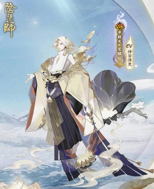 阴阳师4月14日正式服更新:ssr帝释天立绘建模公开,不再是白发美人