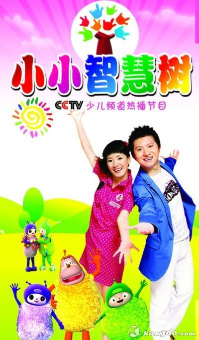 小小智慧树2012年全集的角色简介