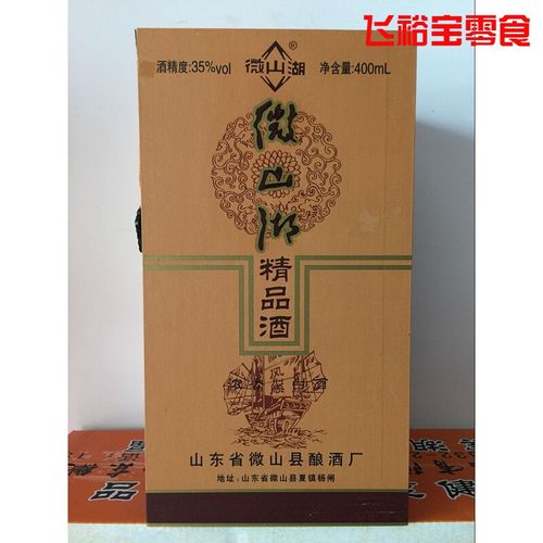 【严选好物】微山湖白酒精品酒木盒泥罐装浓香型35度