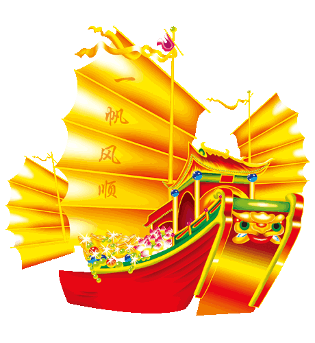 正月十九,祝您幸福长久久!财运久久长