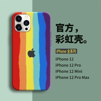 苹果12promax手机颜色,苹果12promax颜色 苹果12promax手机壳iphone11promax彩虹液态硅胶套xr全包防摔8/7p网红