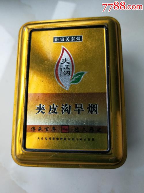 全网唯一铁皮夹皮沟旱烟烟盒_价格30元【抚顺黄晓军】_第1张