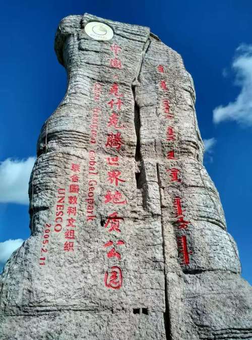 美丽的克什克腾世界地质公园,美丽的赤峰