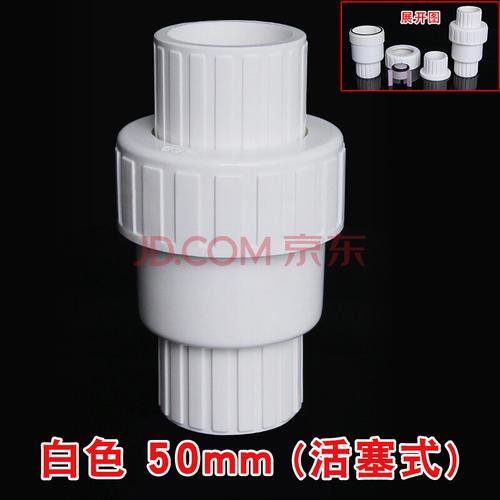 pvc止回阀给水管止逆阀塑料单向阀防回水倒流阀门20 25 32 75 110 50