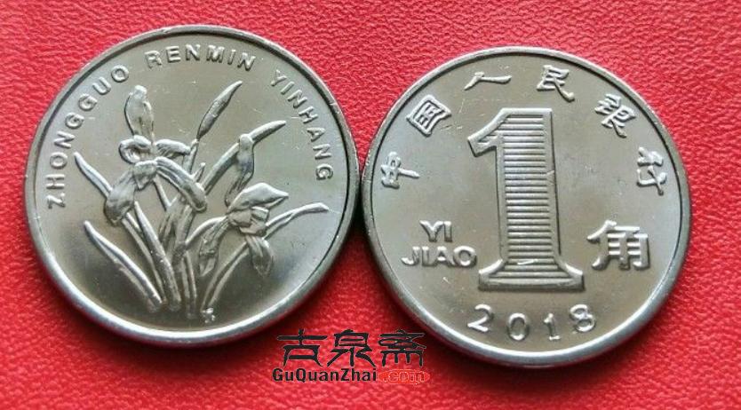 2018年钢合金兰花一角硬币