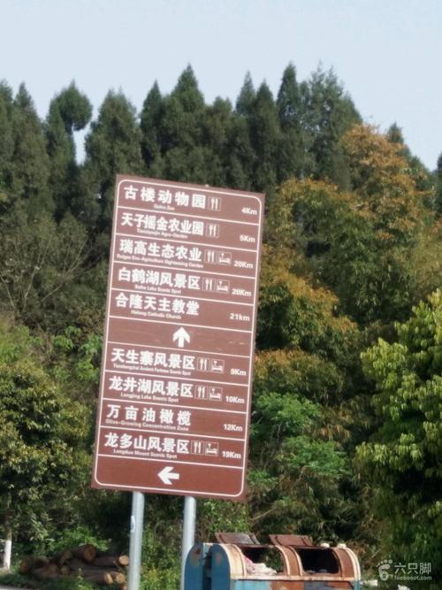 合川区古楼镇2018-04-07 其它