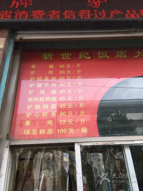 临铭关牌驴肉香肠销售处图片 - 第6张