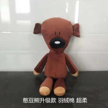 憨豆先生泰迪熊毛绒玩具小熊公仔动漫同款儿童布娃娃玩偶生日礼物升级