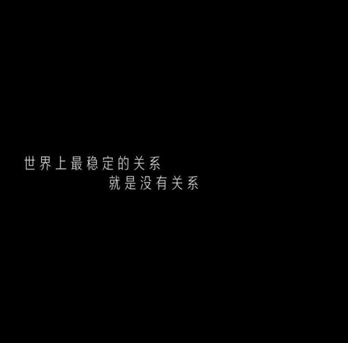 所谓生活一半惊喜一半遗憾