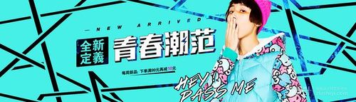 潮牌上新广告
