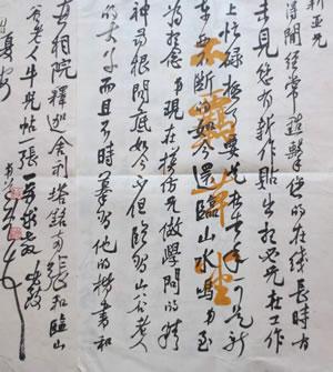 马国庆书法作品欣赏二