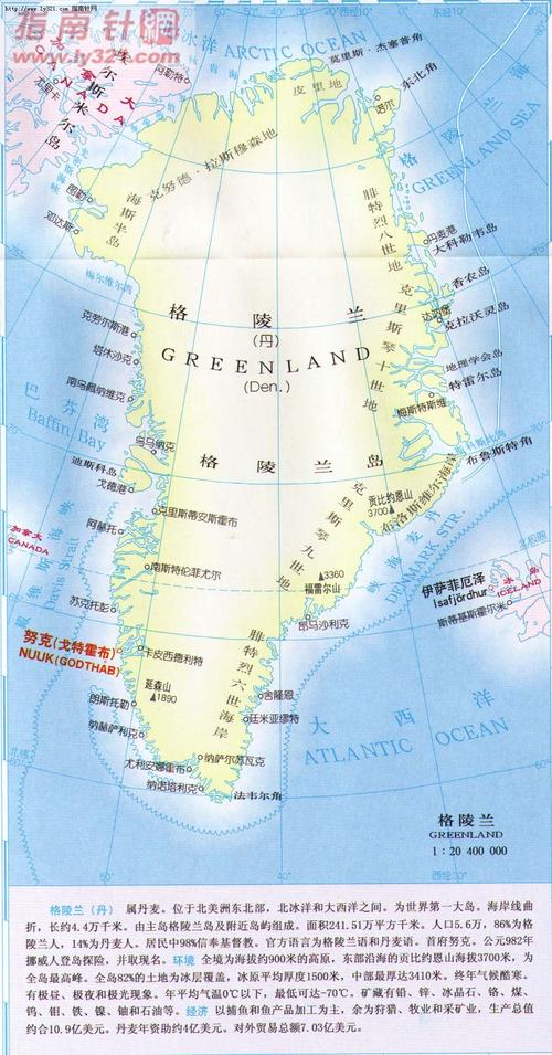 格陵兰地图丹麦