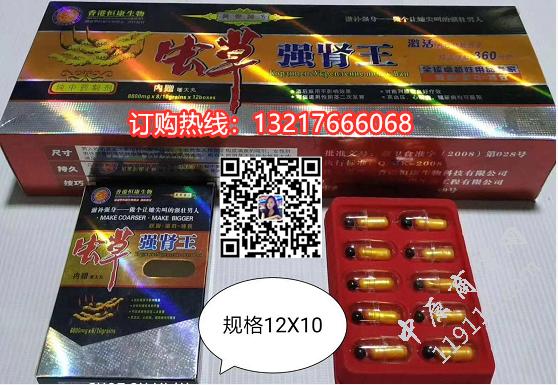 虫草强肾王作用与功效(新闻报道)多少钱一盒