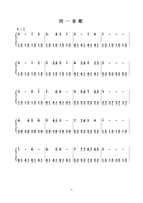 流行钢琴曲简谱.doc