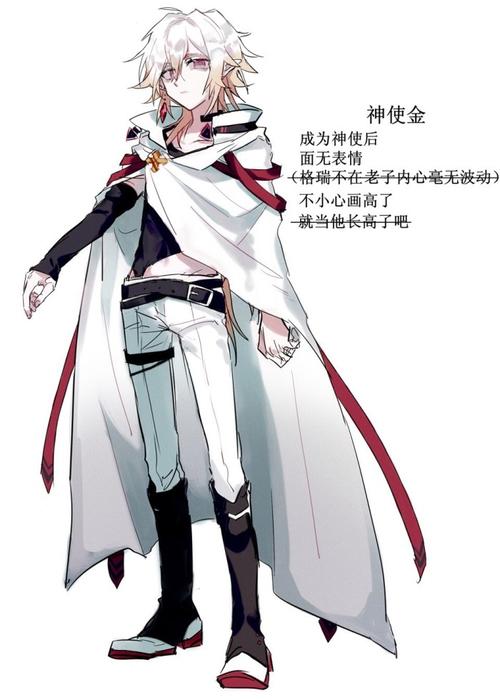 金 神使