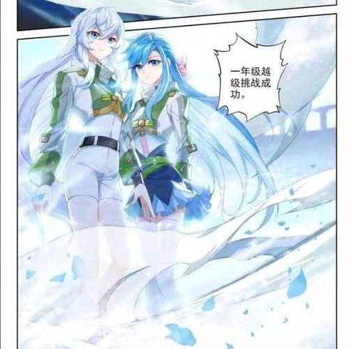 终极斗罗:冰雪女神组合比美,白秀秀完败,蓝梦琴才是真