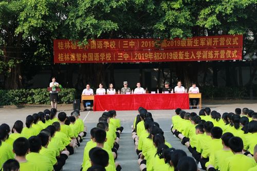 桂林德智外国语学校(三中)举行2019级高中军训暨初中入学训练开营仪式