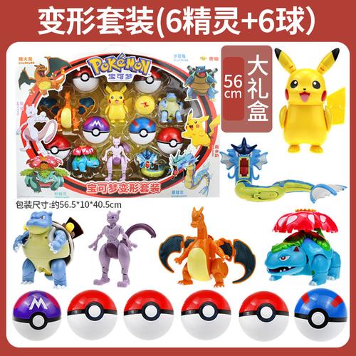 庄臣玩具宝可梦宠物小精灵皮卡丘大侦探变形可动公仔周边精灵宝可梦