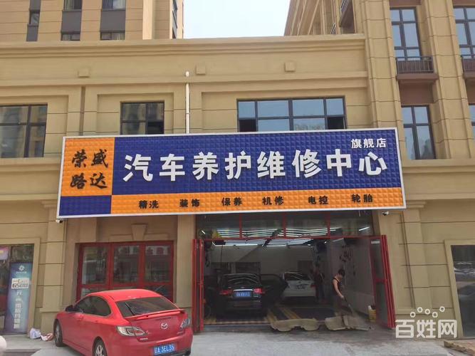 中央大街旺地汽修厂出兑保赚