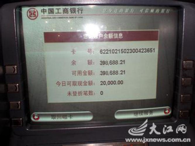 求神人ps吧 把可用余额余额p成398688.