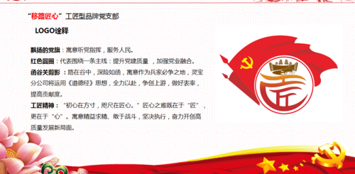 公司党委召开"一支部一品牌建设"发布会暨"质量达标 和格行动"主题