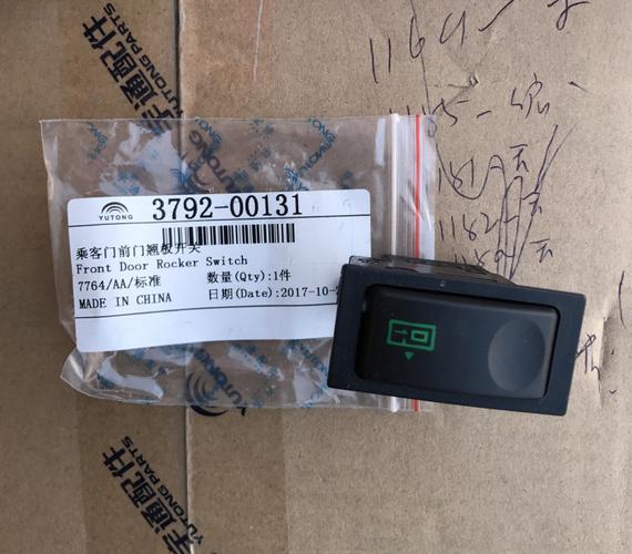 宇通金龙金旅中通公交车校车前后门开关3792-00131/jk982-069a
