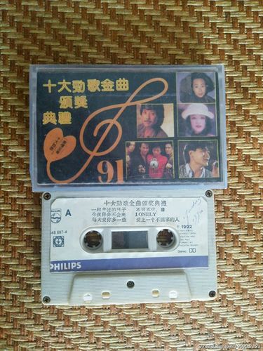 十大劲歌金曲