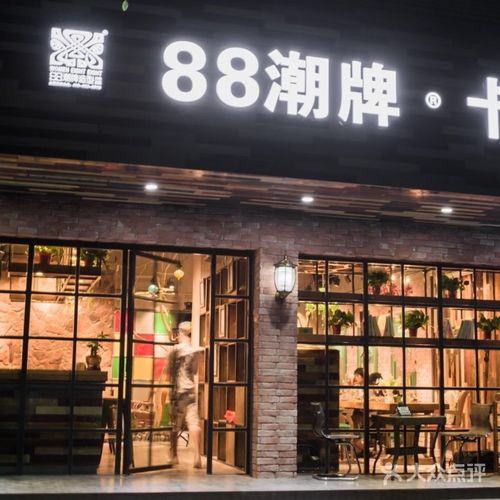 88潮牌美发连锁