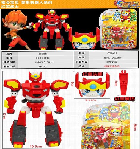 正品星兽猎人凯炎星兽神枪指令宝贝dx战斗指令机豪华套装男孩玩具
