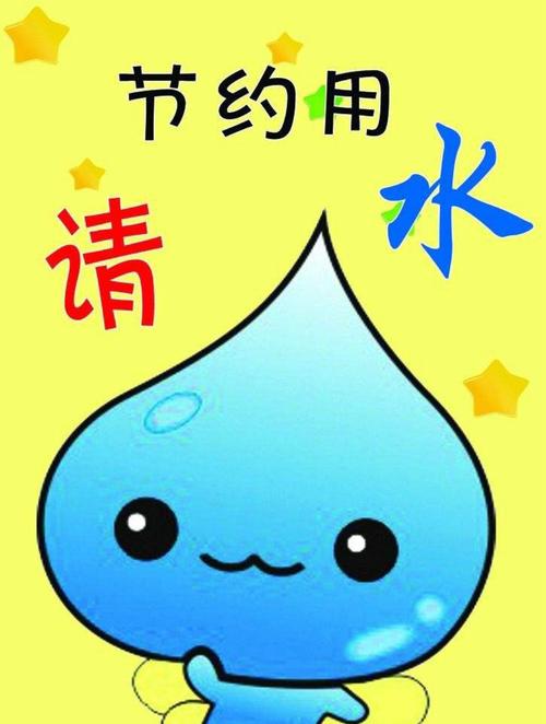 惜水,爱水,节约用水"山丹县幼儿园节约用水活动