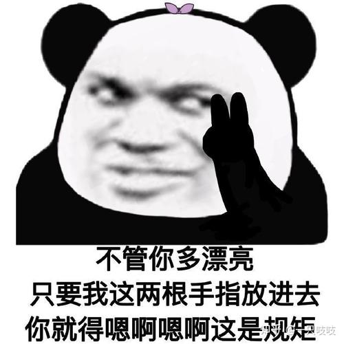 有没有一些稍微色气的很骚的表情包?