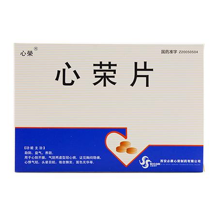 【心荣】心荣心荣片0.42g*48片/盒价格,作用,说明书