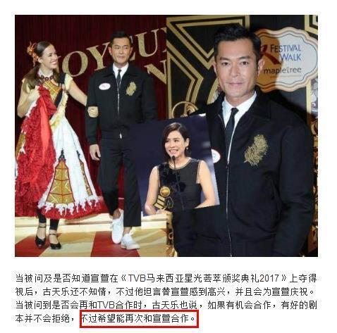 古天乐为和宣萱结婚豪掷半亿买游艇?网友:如果是真的就太好了