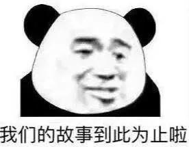 熊猫人动态表情包,抖音上的搞笑表情包,我望眼欲穿,看