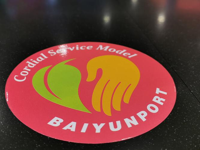 冬至丨小小爱心贴,带你感受白云机场大大的爱