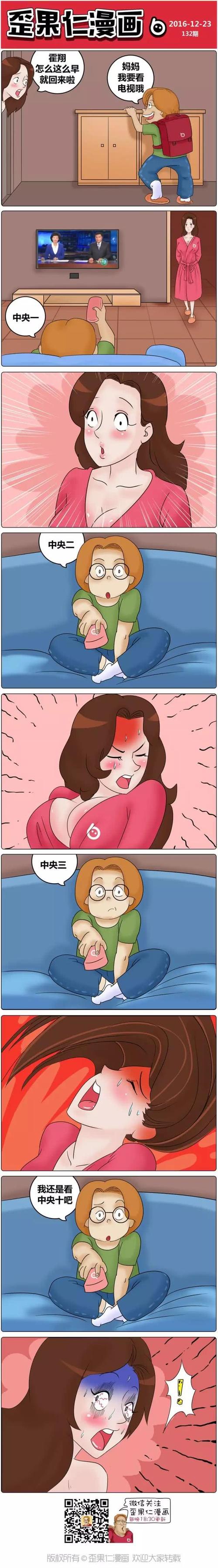 老爹的反应亮了 毁童年,没想到你是这样的牛郎,拿着织女的衣服也能 大