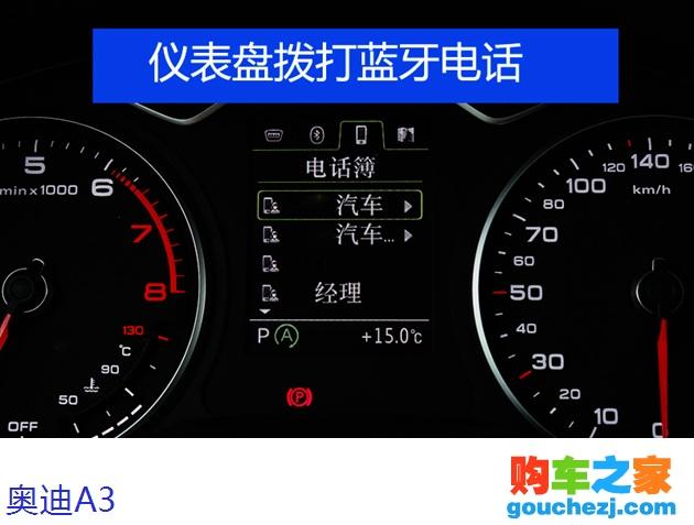 奥迪a3仪表盘图标详解 奥迪a3仪表盘图标大全图解-汽车图片大全