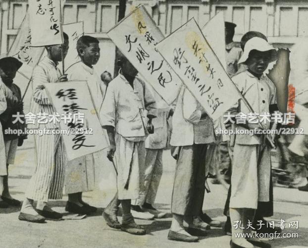民国1926年北京教育界中学生走上街头游行老照片,手举标语抗议和外国