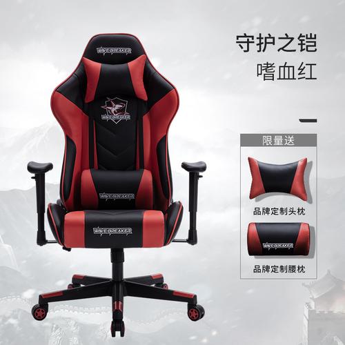 八九间电竞椅游戏椅网吧家用学生宿舍舒适座椅升降椅子靠背老板椅电脑
