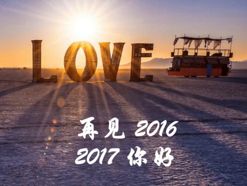 2018跨年倒计时的qq空间说说 跨年我真的过了一个与众不同的一天