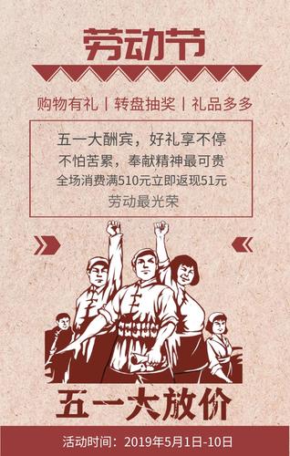 购物有礼丨转盘抽奖丨礼品多多 全场消费满510元立即返现51元 活动