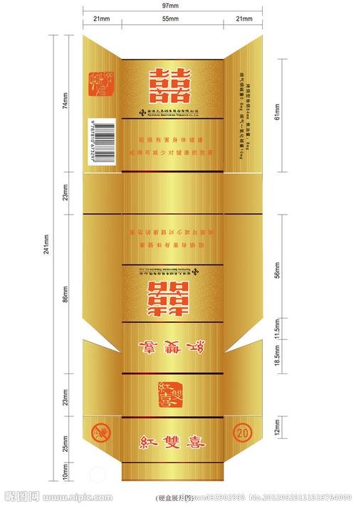 双喜烟盒硬包装