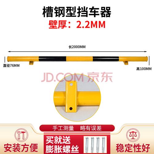 登云桥 停车位挡车器钢管车库倒车限位器 汽车2米u型防撞栏 反光停车