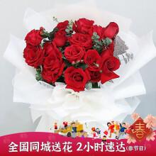 生日礼物表白送女友老婆爱人全国鲜花店同城配送北京上海深圳广州送花