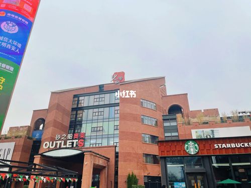西安砂之船奥特莱斯_奥特莱斯_砂之船奥特莱斯_出行