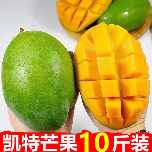 凯特芒果热带新鲜孕妇甜水果2/5/10斤非海南贵妃芒果